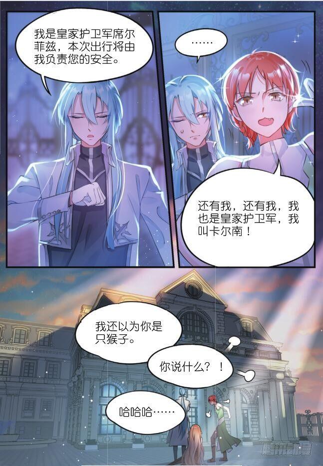 第五话 我会顺利归来（下）6