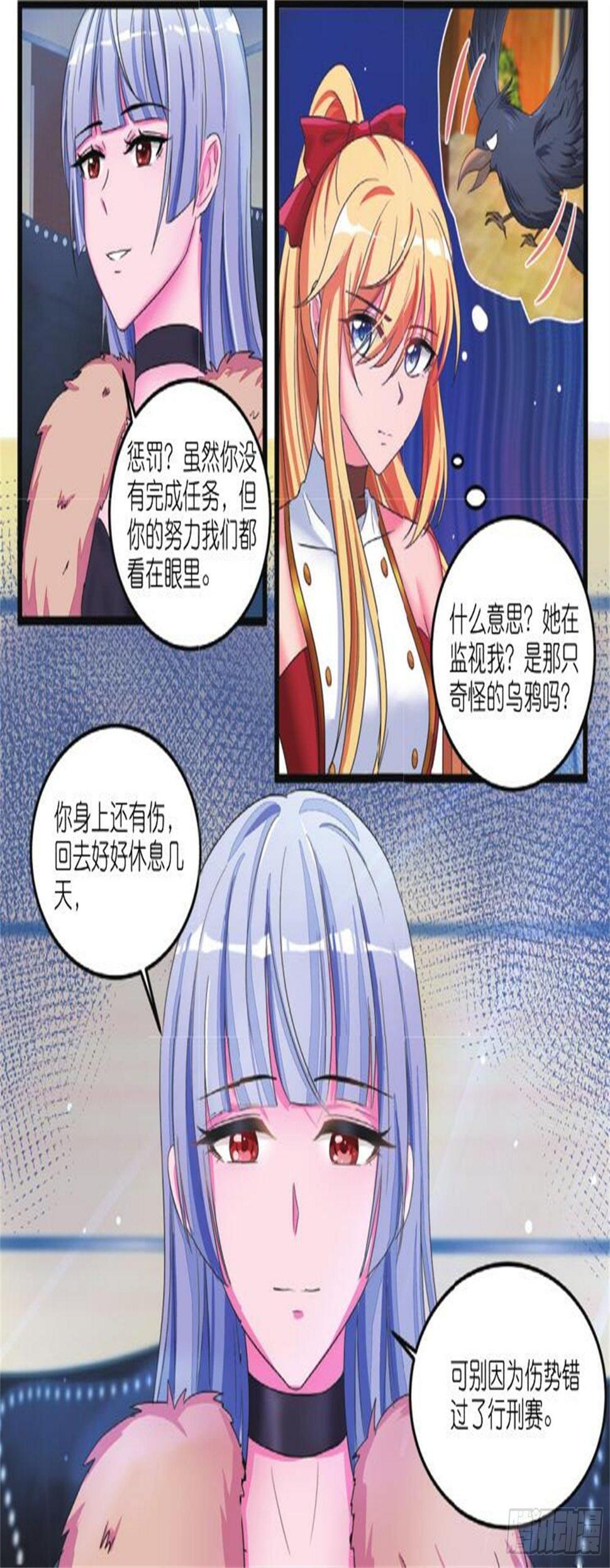 第十四话 金发的少女（下）7