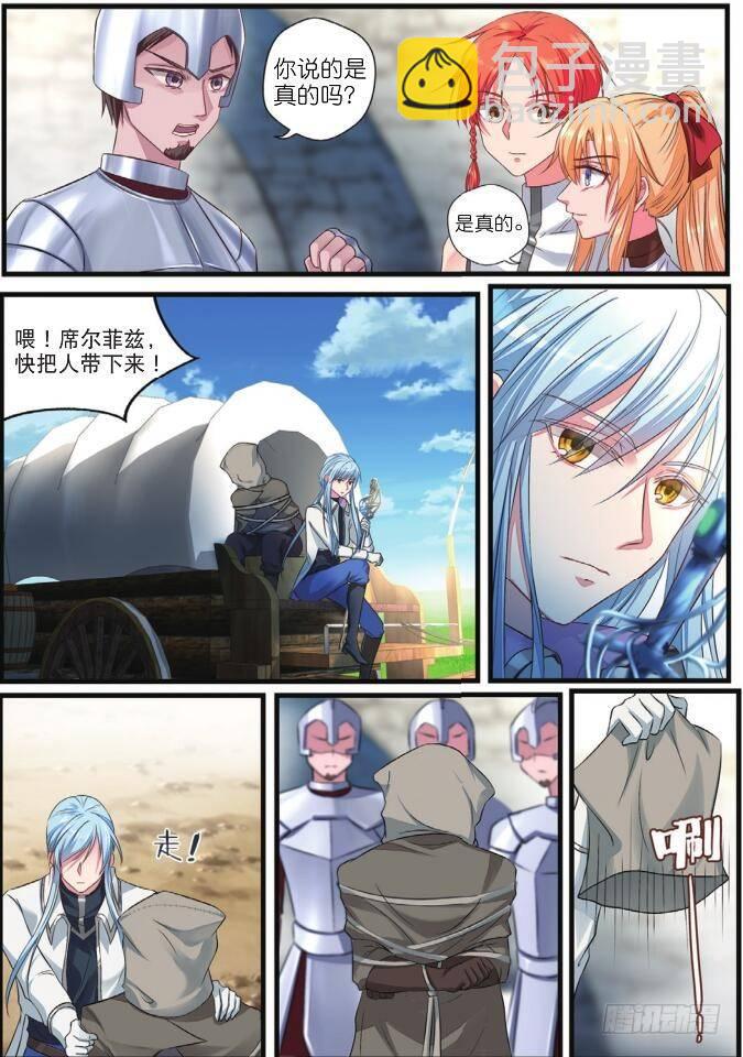 第十一话 初次会晤（上）3
