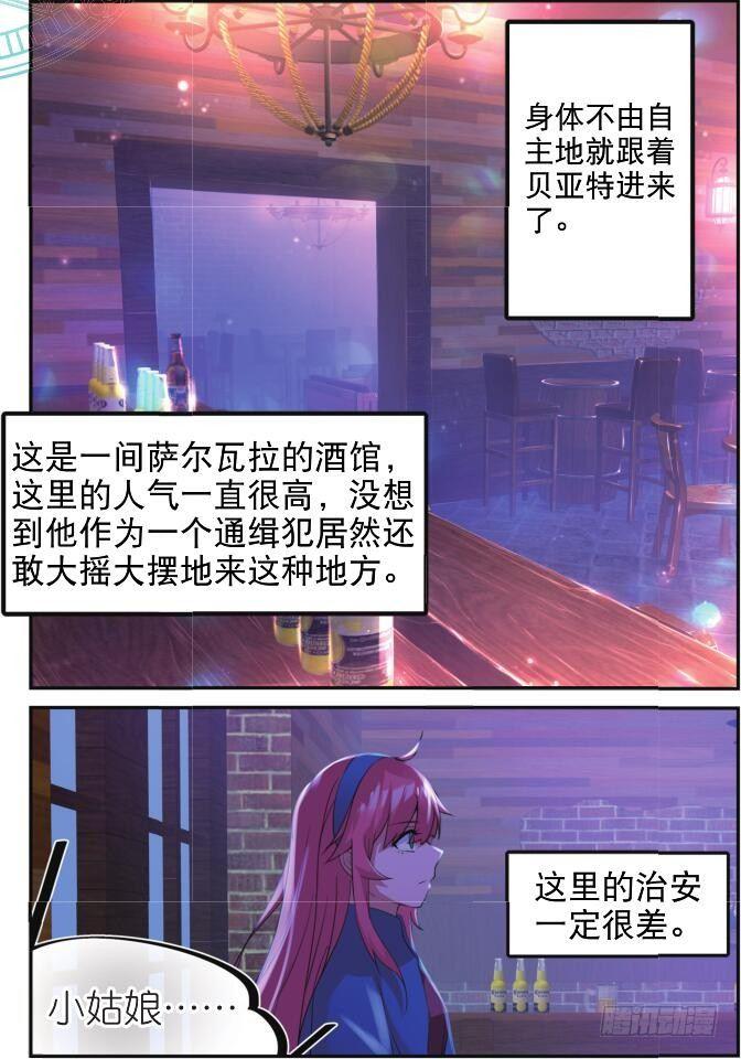 第三话 酒馆骚乱（上）4