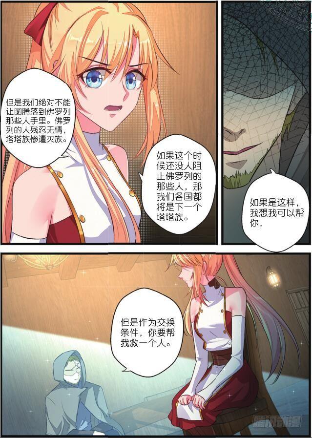 第十话 秘密交易（下）2