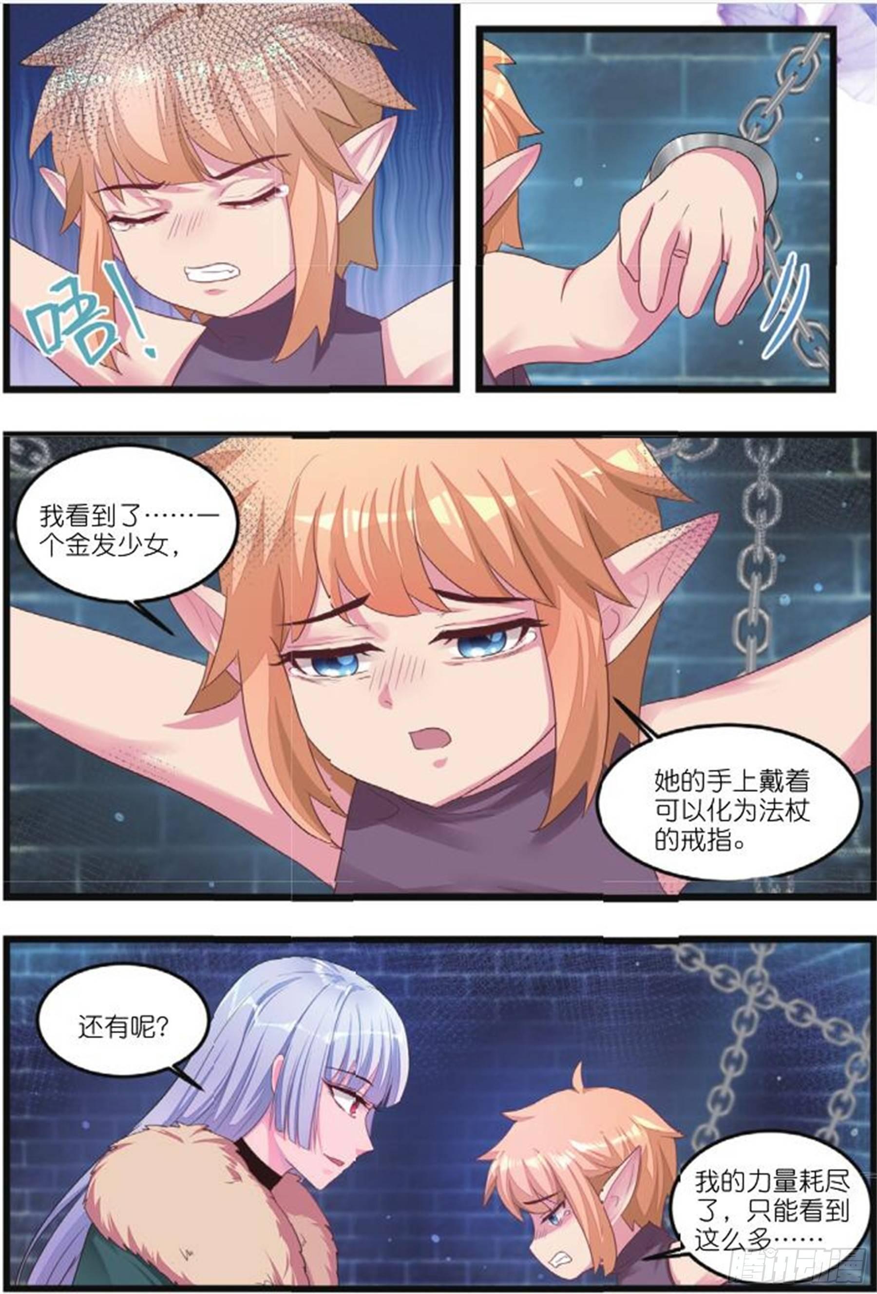 第十四话 金发的少女（上）5