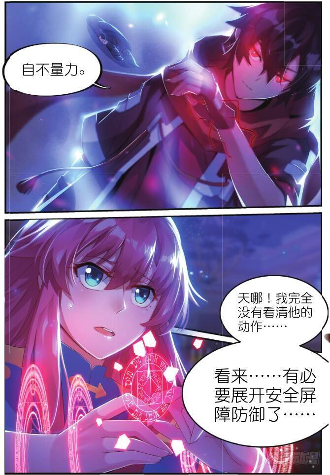 第三话 酒馆骚乱（下）7