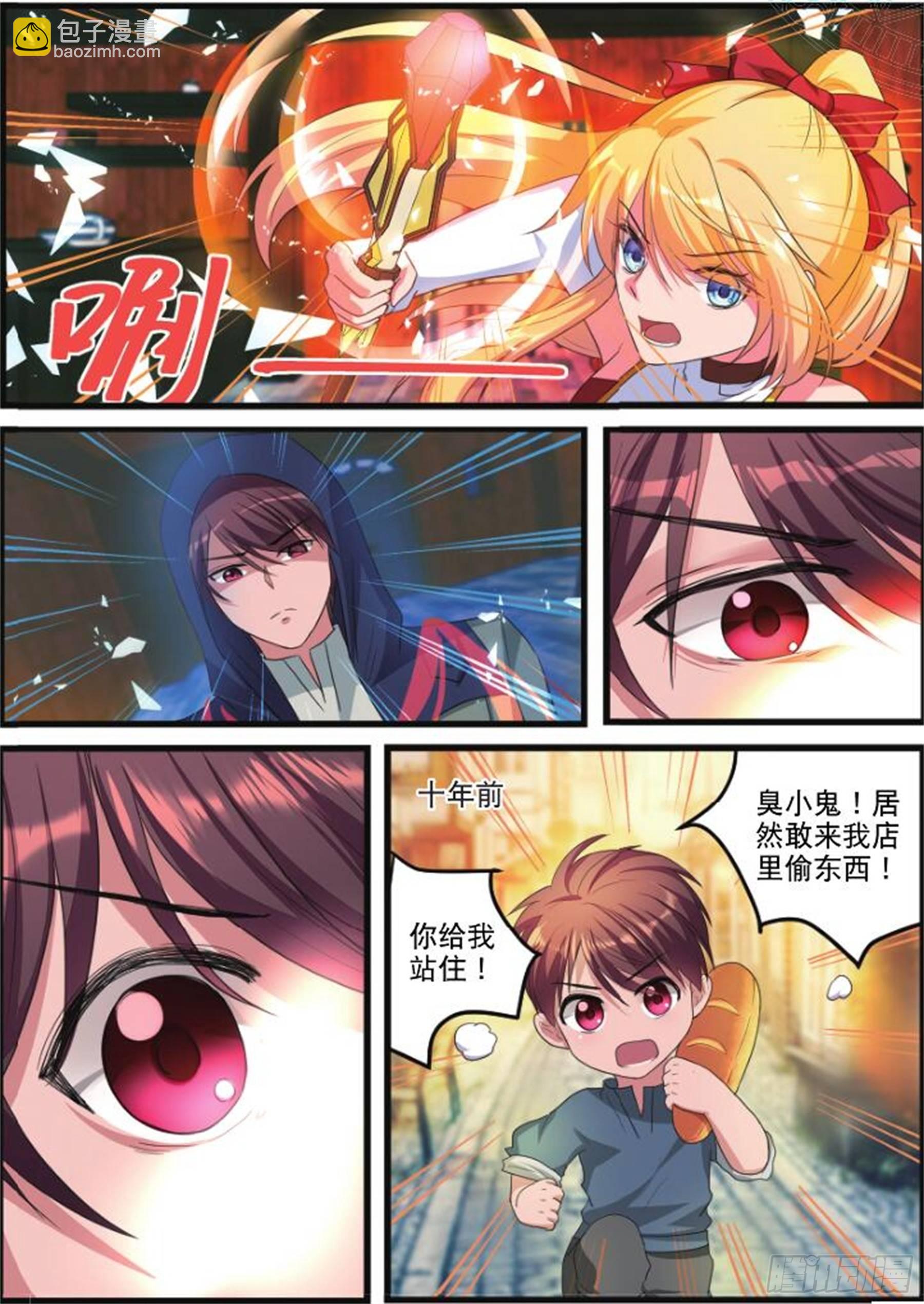 第十三话 正面对决（下）2