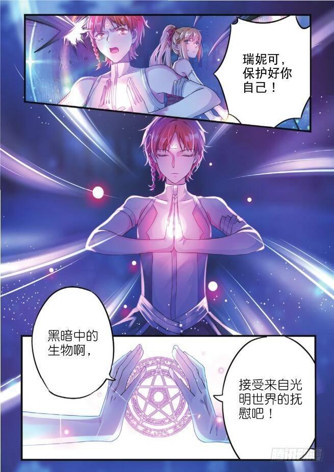 第六话 恶魔藤（下）1