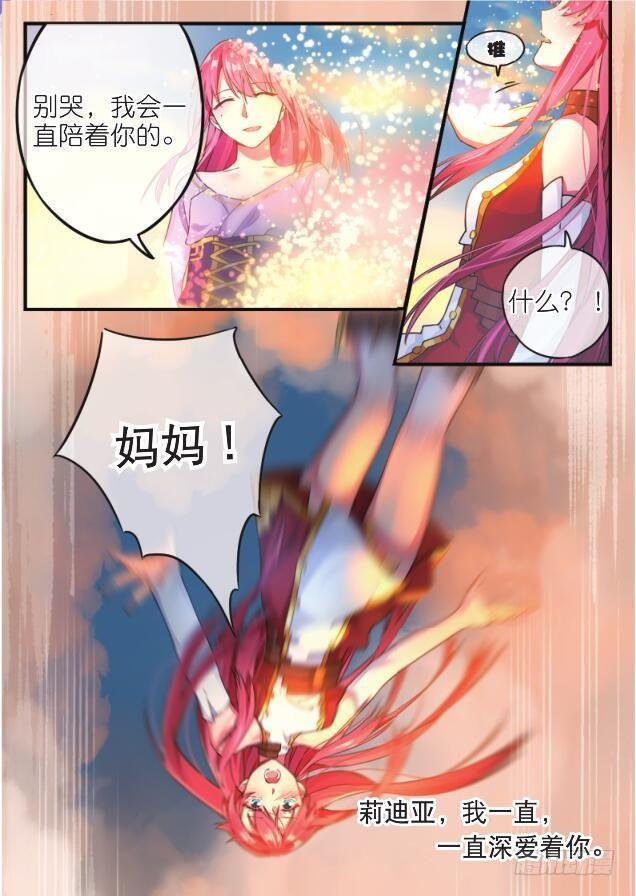 第五话 我会顺利归来（下）1