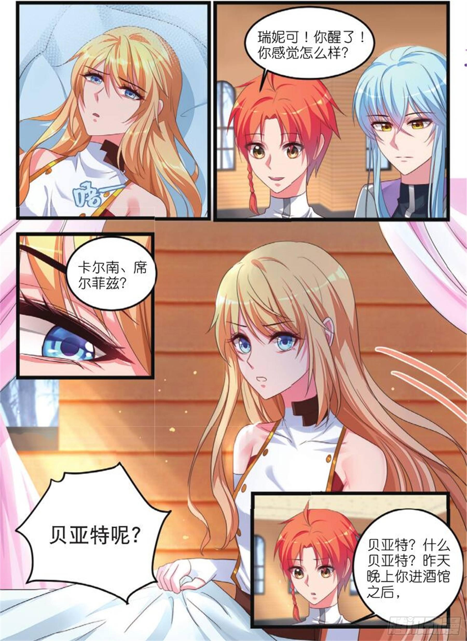 第十四话 金发的少女（上）7