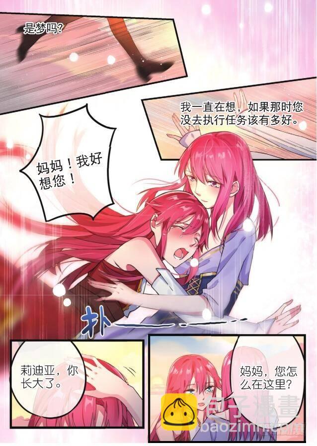 第五话 我会顺利归来（上）6