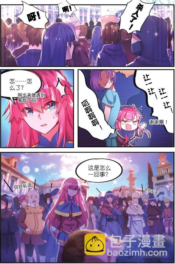第二话 感知（上）1