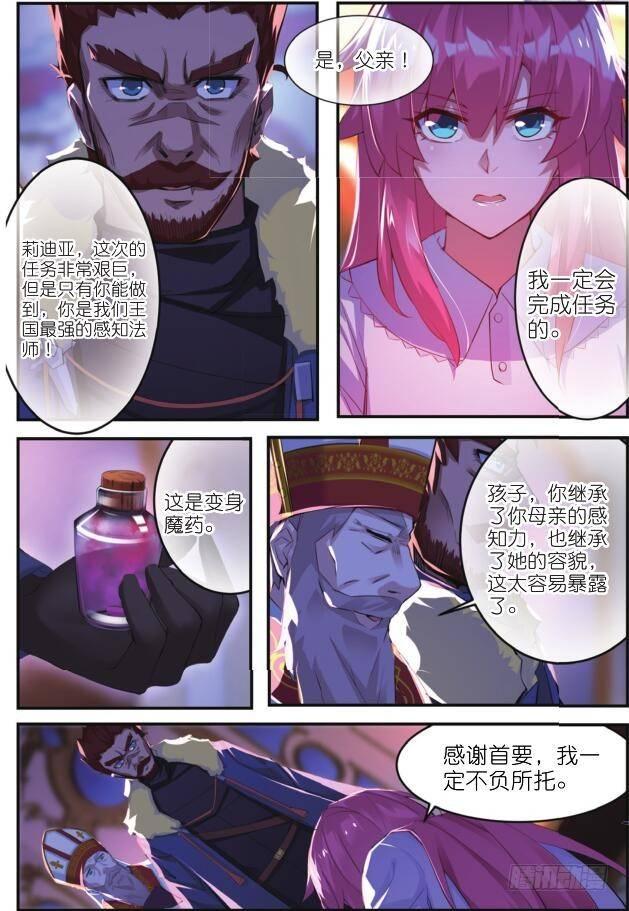 第四话 变身药魔（上）5