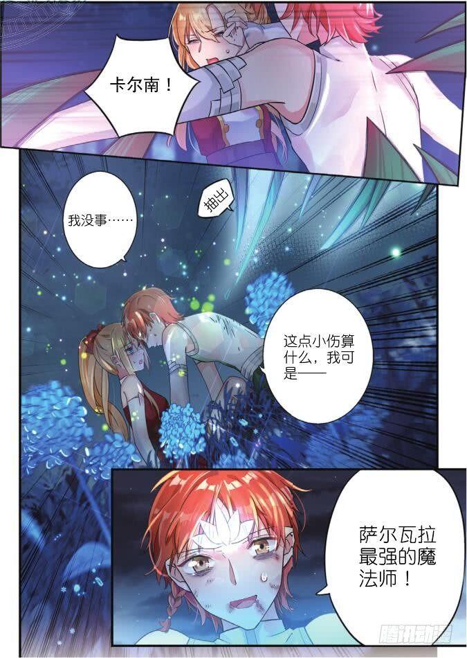 第六话 恶魔藤（下）7