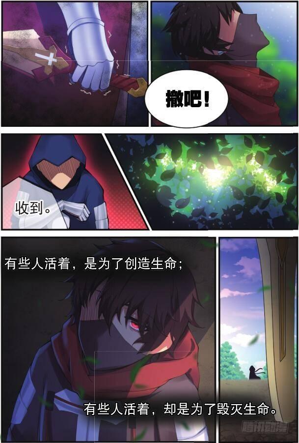第一话 塔塔族（下）4