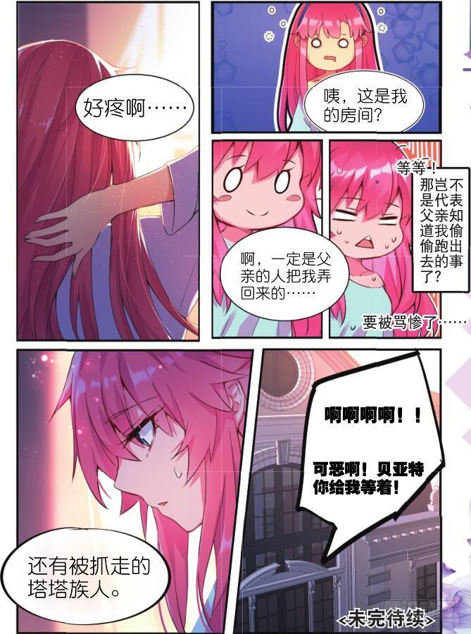 第二话 感知（下）8