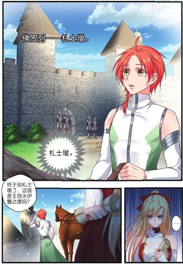 第十一话 初次会晤（上）1