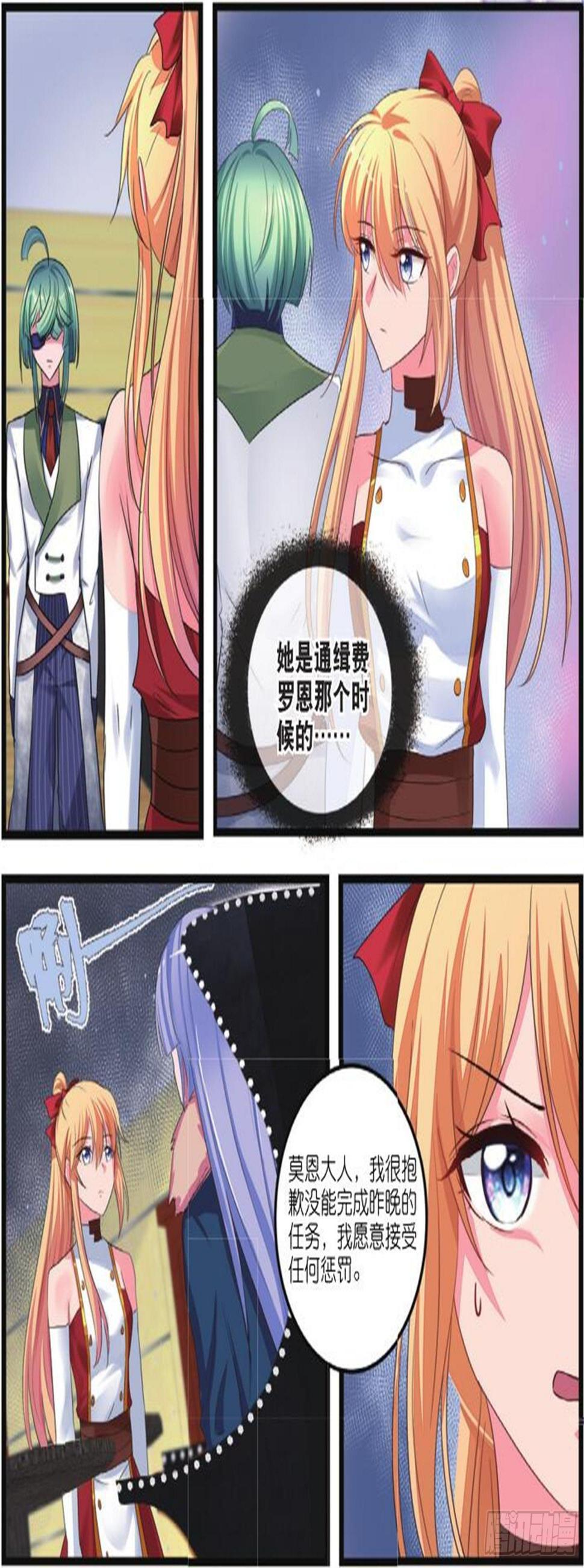第十四话 金发的少女（下）6