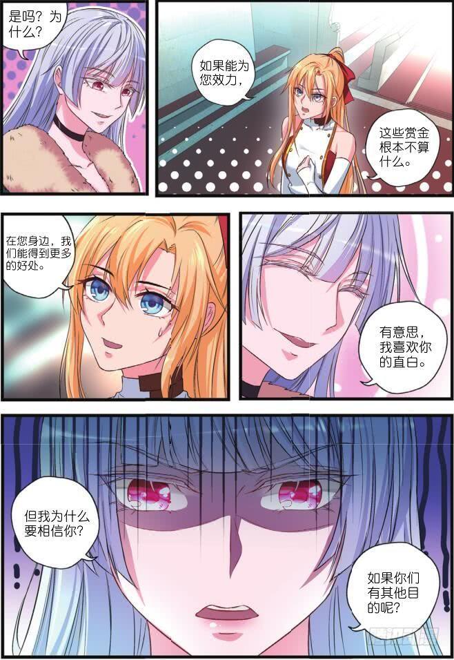 第十一话 初次会晤（下）4