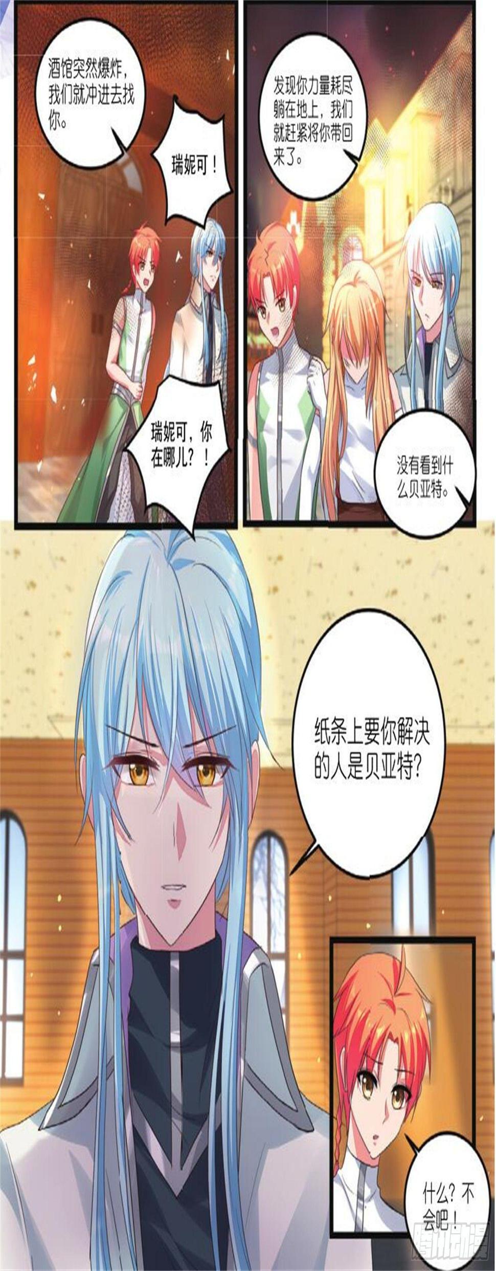 第十四话 金发的少女（下）1