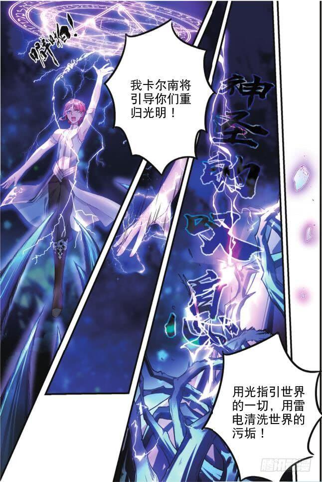 第六话 恶魔藤（下）2