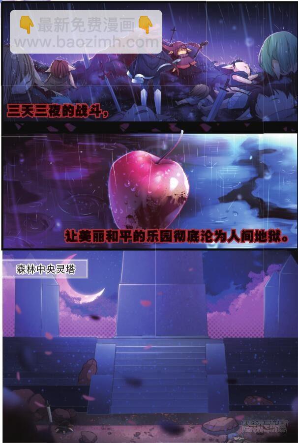 第一话 塔塔族（下）1