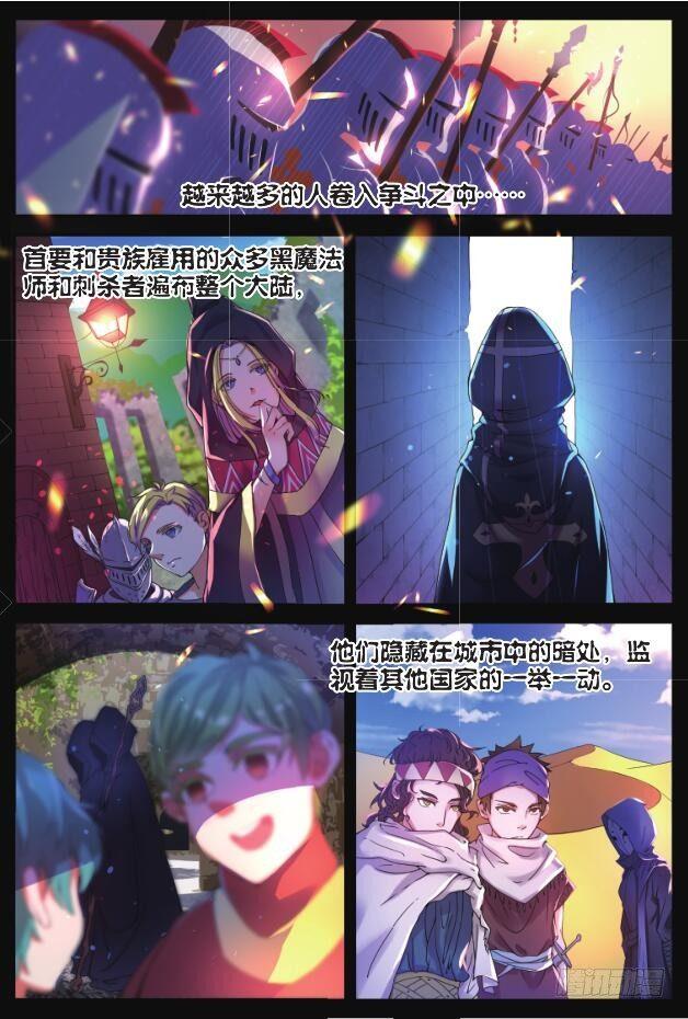第一话 塔塔族（上）2