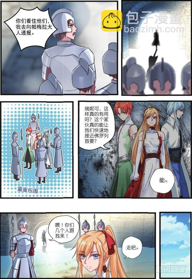 第十一话 初次会晤（上）5