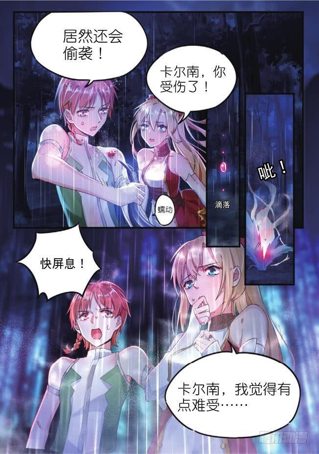 第六话 恶魔藤（下）4