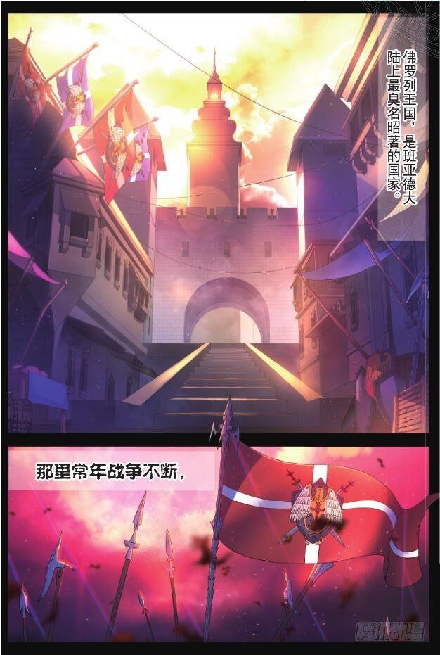 第一话 塔塔族（上）1