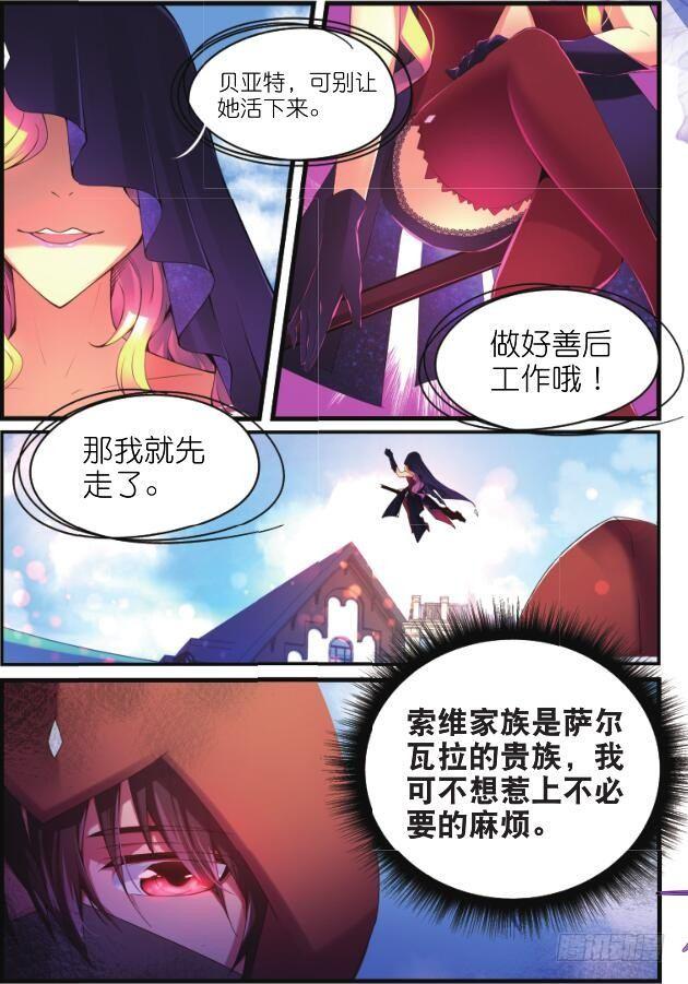 第二话 感知（下）6