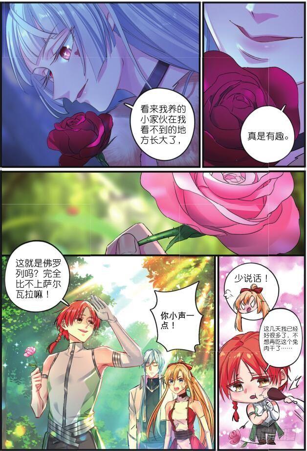 第八话 初到佛罗列（上）6