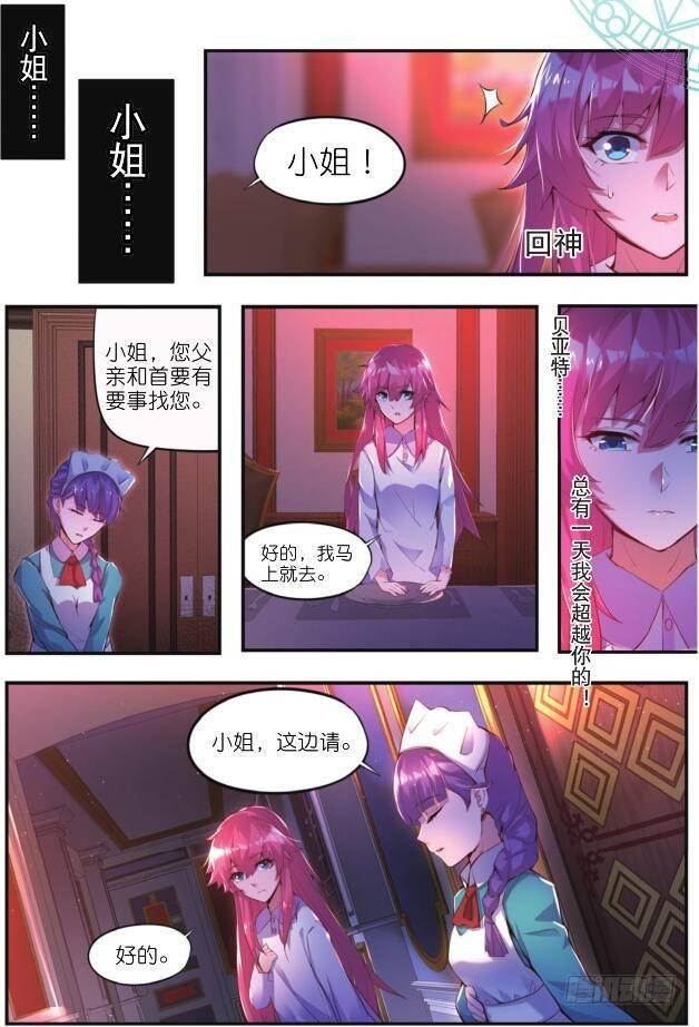 第四话 变身药魔（上）1