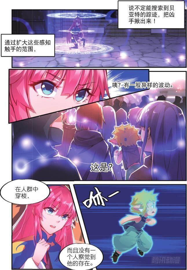 第二话 感知（上）5