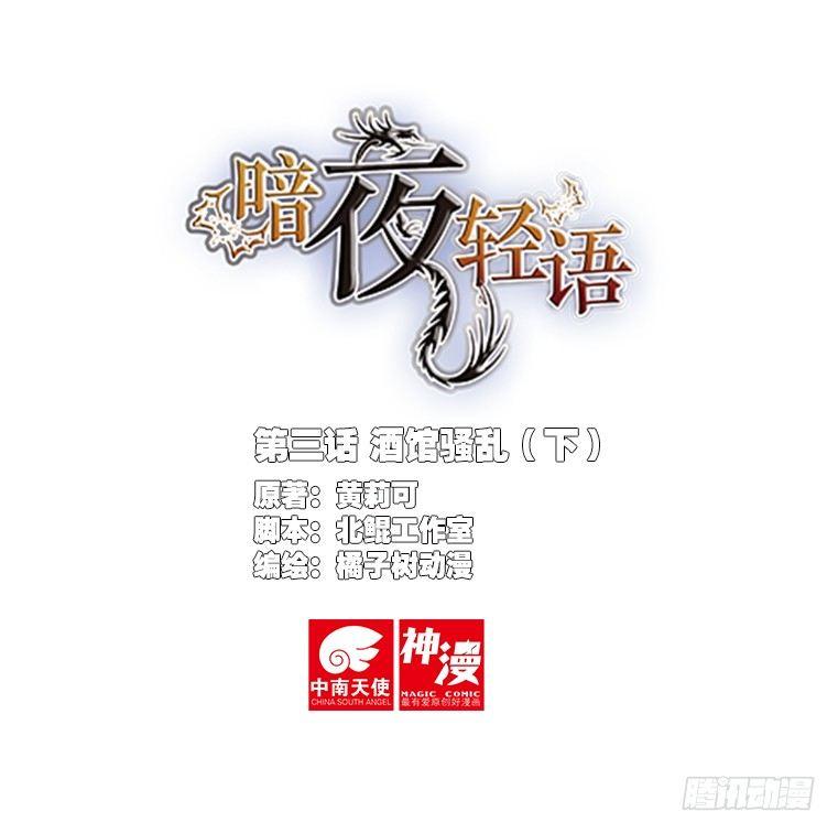 第三话 酒馆骚乱（下）0