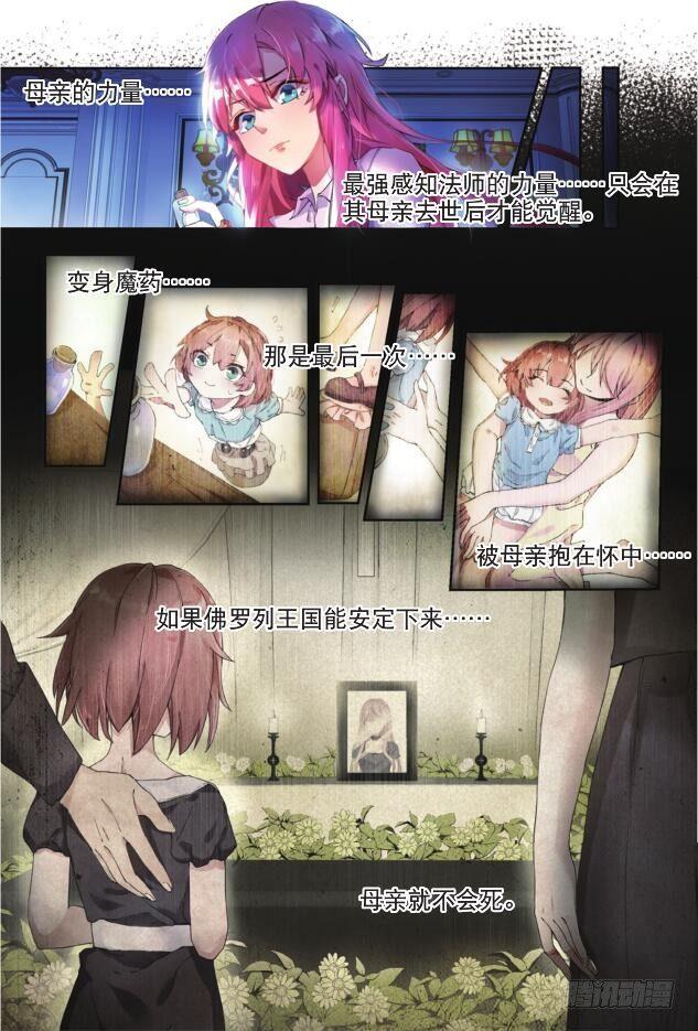 第四话 变身药魔（上）6