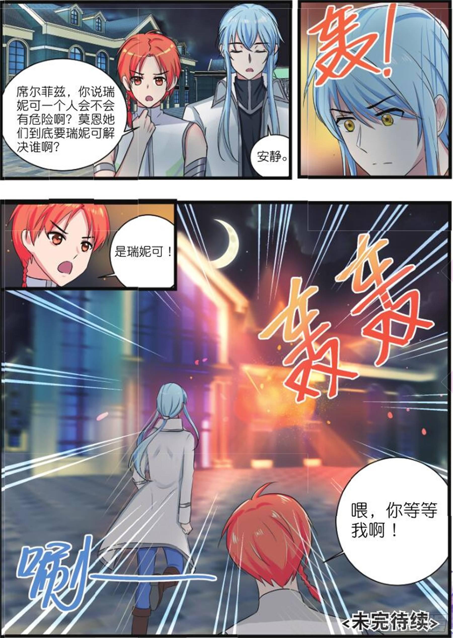 第十三话 正面对决（下）8