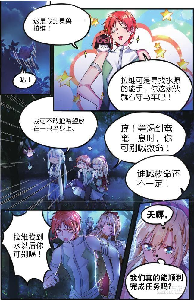 第六话 恶魔藤（上）2