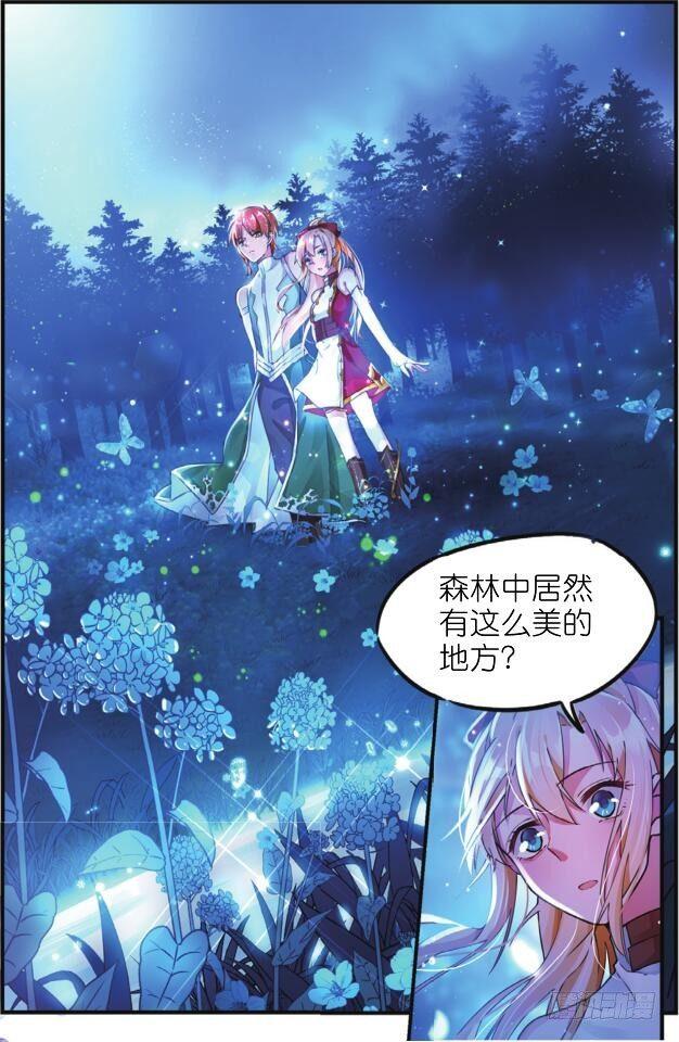 第六话 恶魔藤（上）5