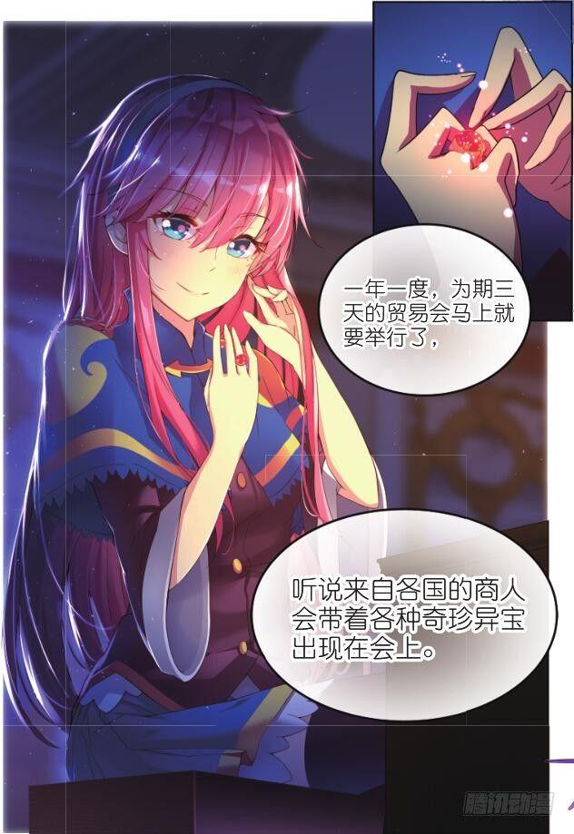 第一话 塔塔族（下）6