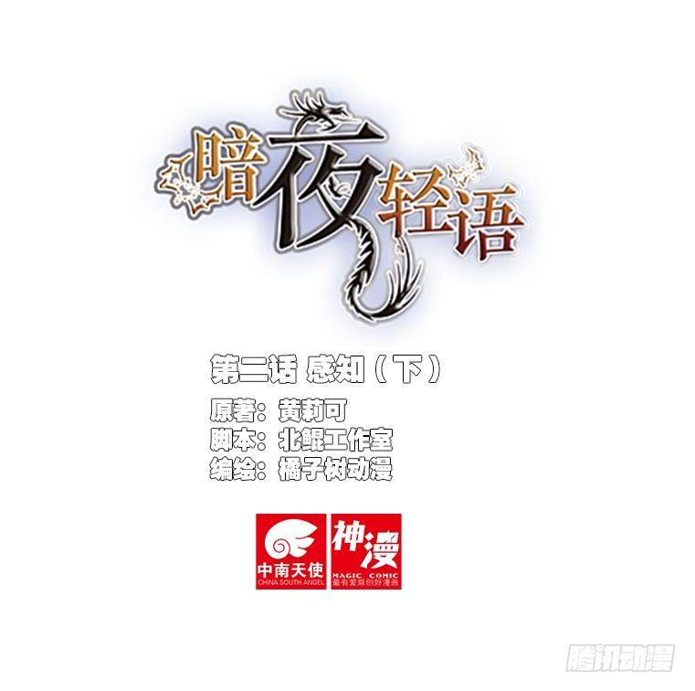第二话 感知（下）0