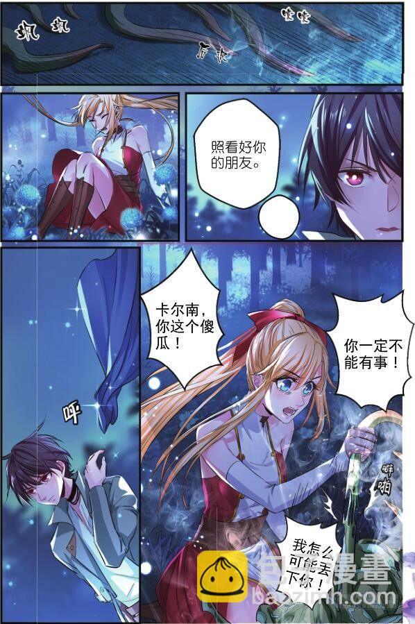 第七话 怎么会是他（上）7