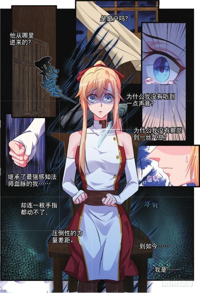 第十话 秘密交易（上）2