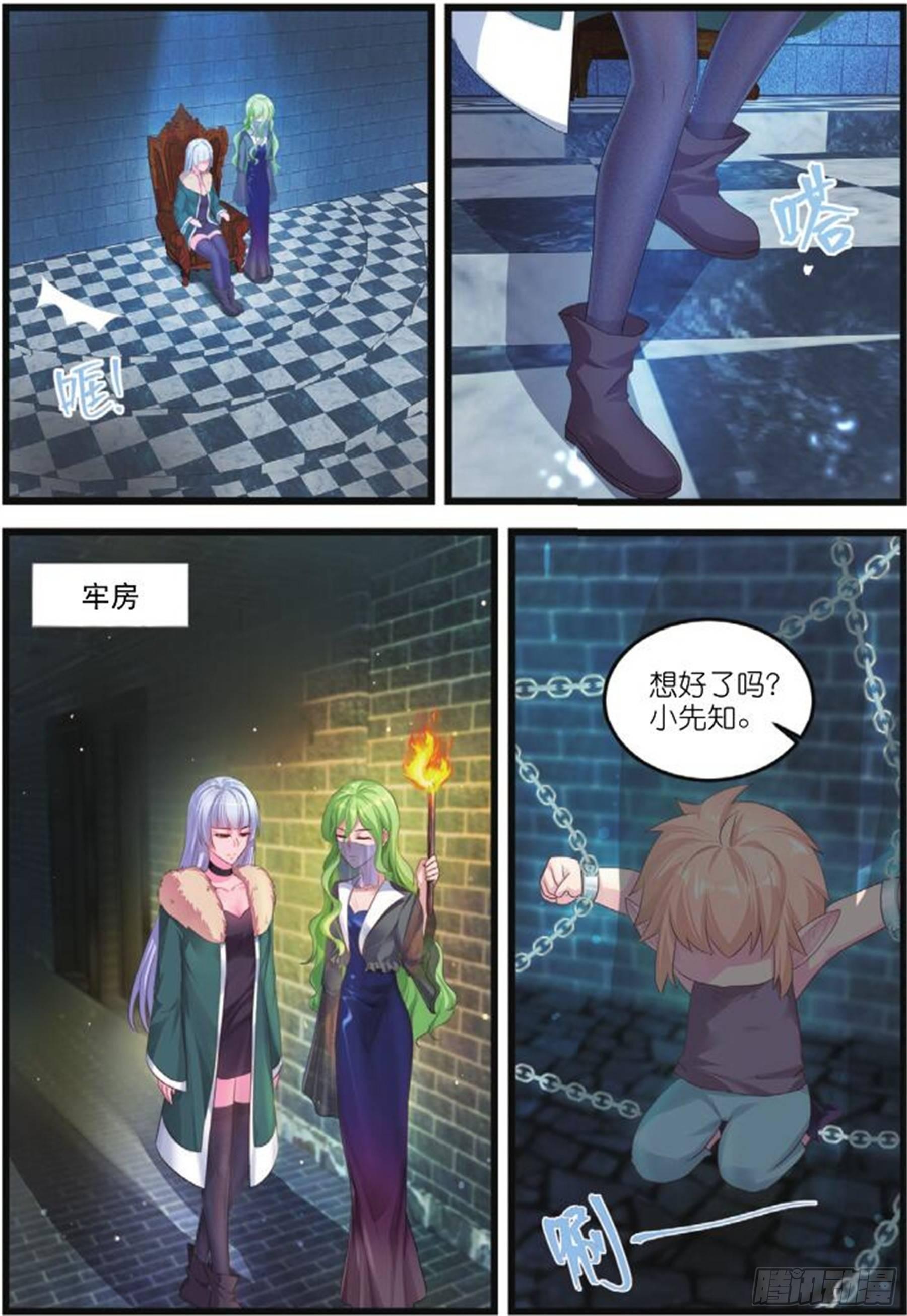 第十四话 金发的少女（上）3