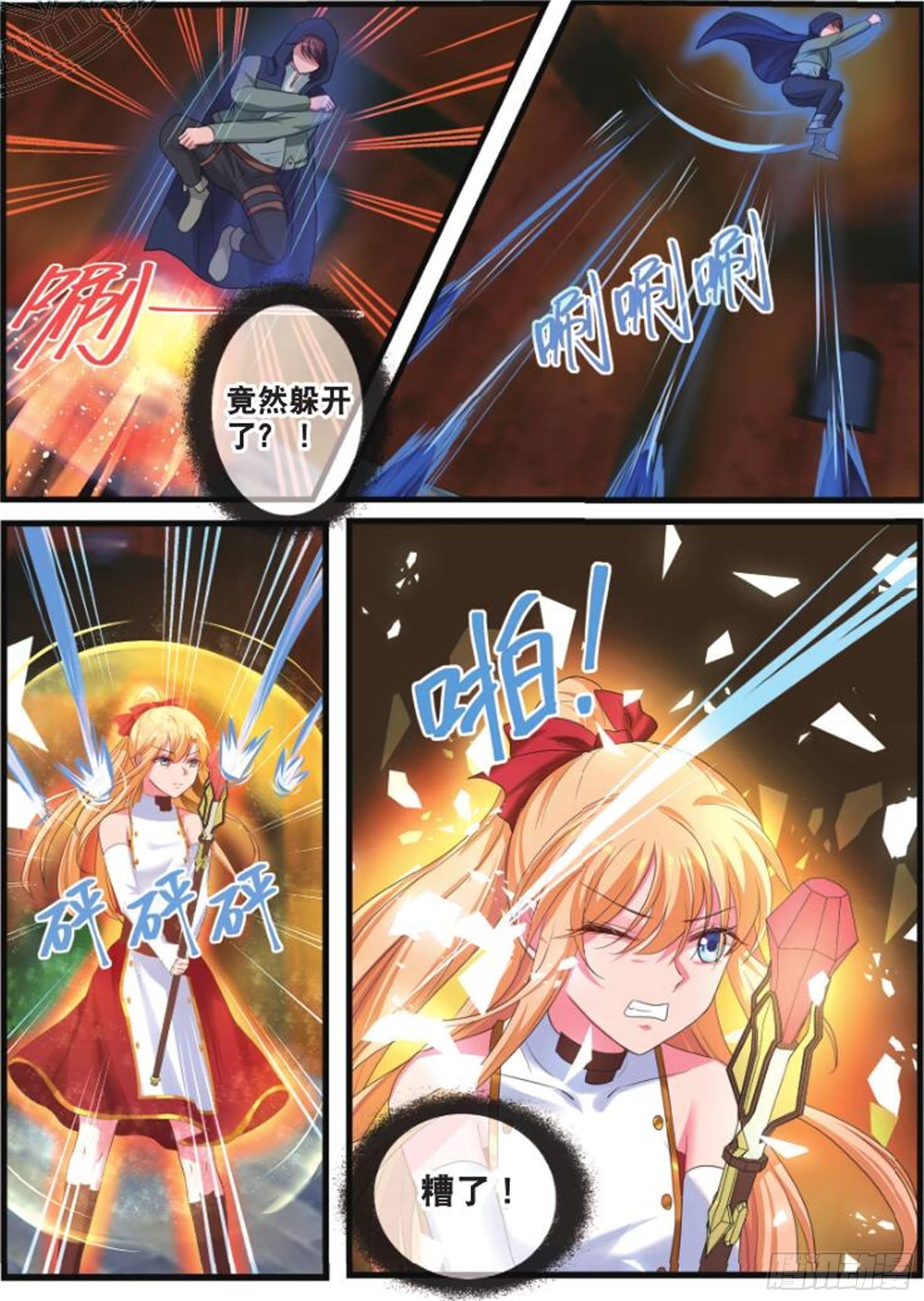 第十三话 正面对决（上）4