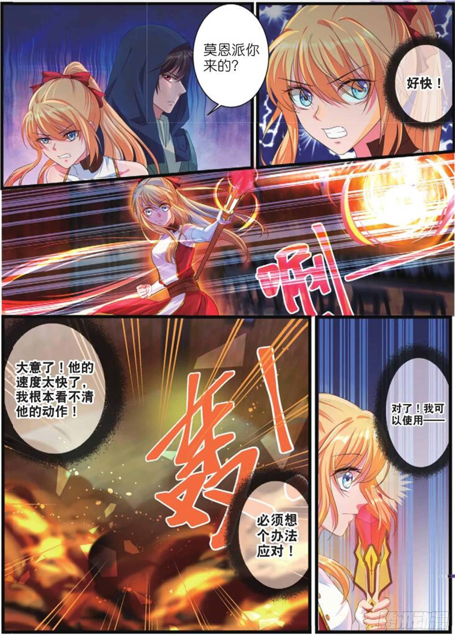 第十三话 正面对决（上）5