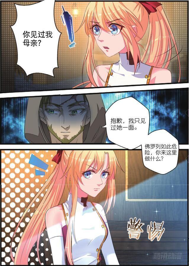 第十话 秘密交易（上）7