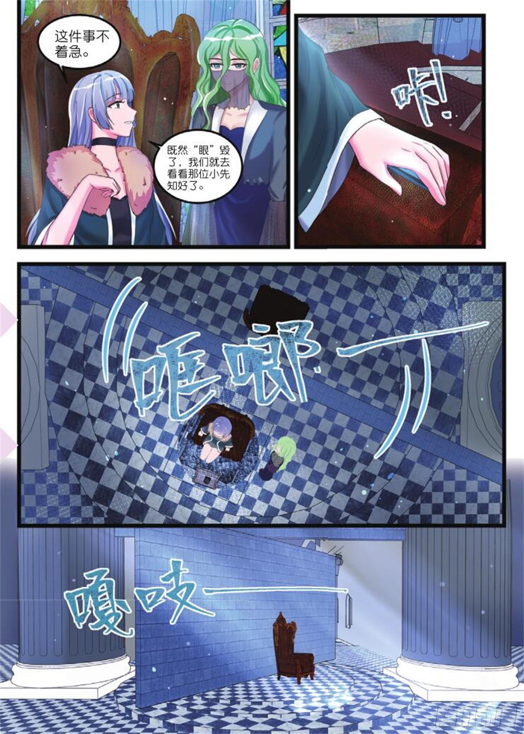第十四话 金发的少女（上）2