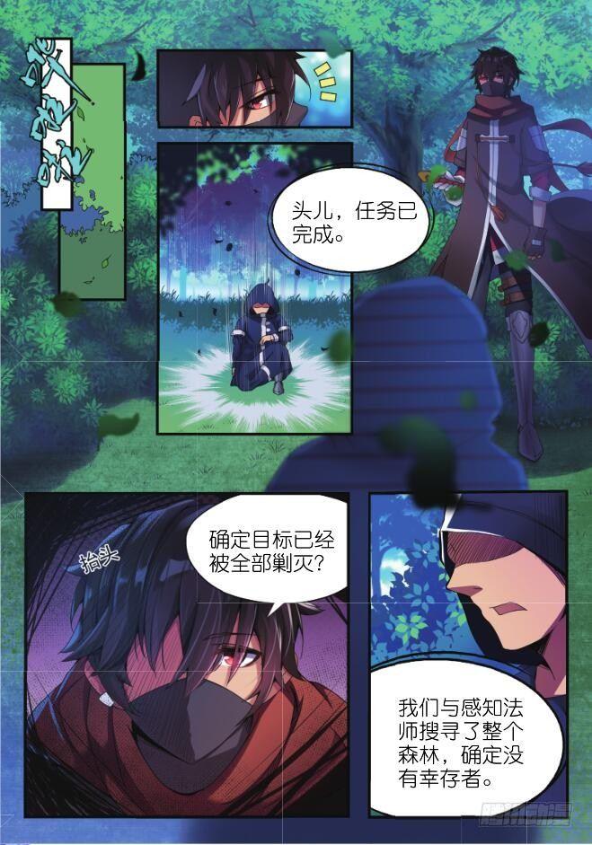 第一话 塔塔族（下）3