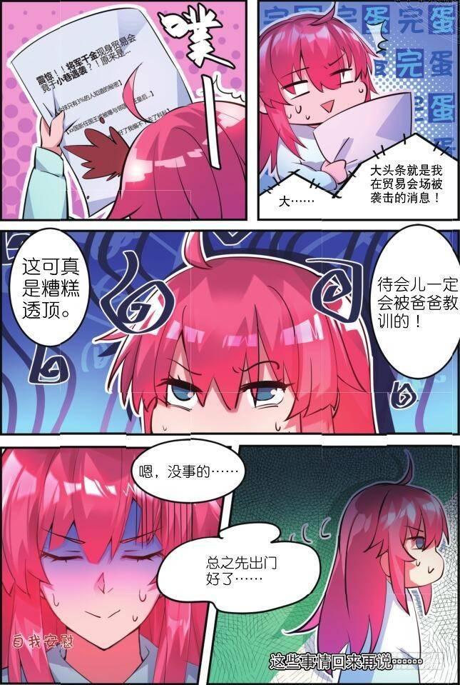 第三话 酒馆骚乱（上）1