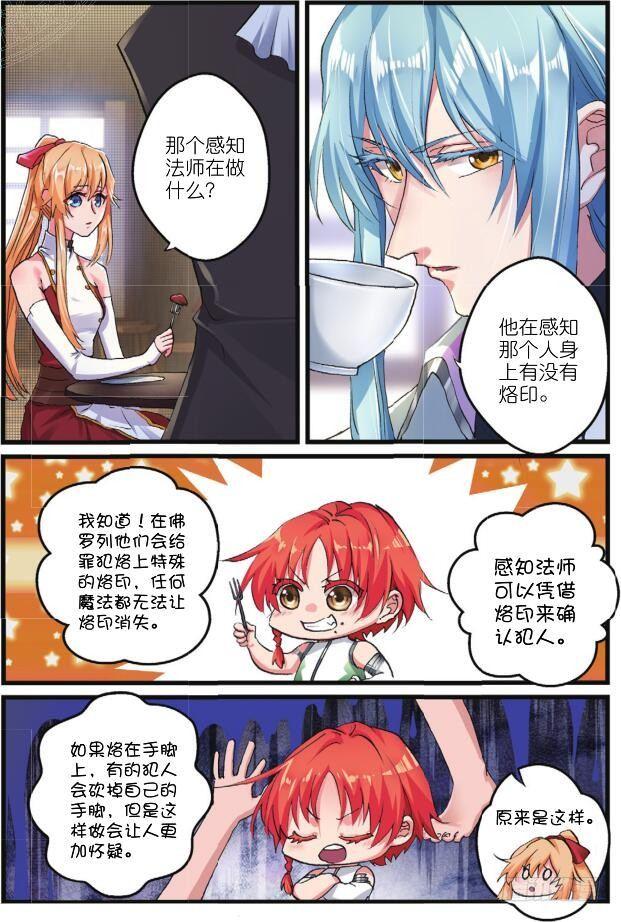 第九话 逃犯弗罗恩（上）4