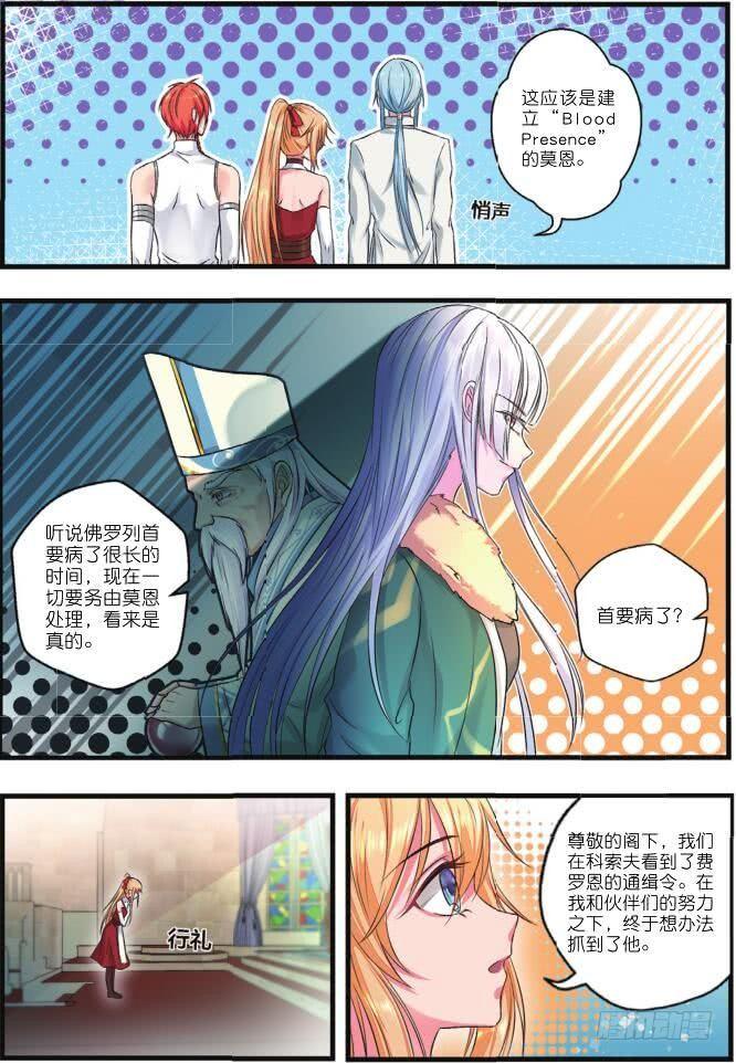 第十一话 初次会晤（下）1