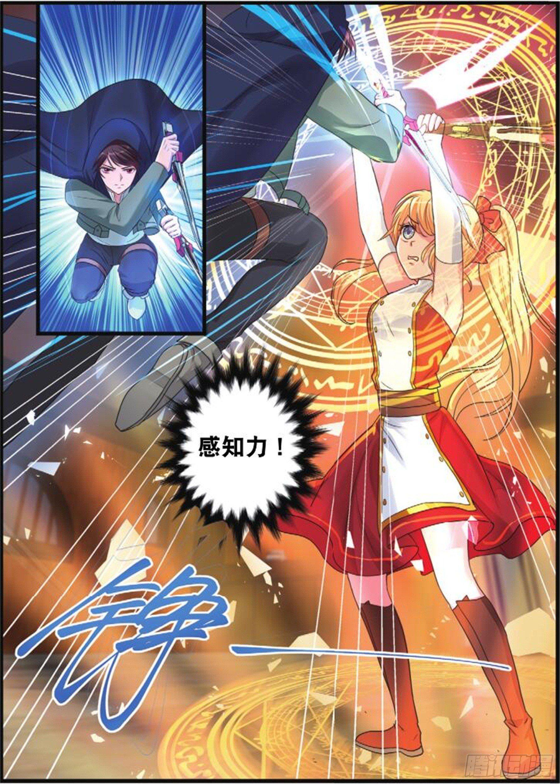 第十三话 正面对决（上）6